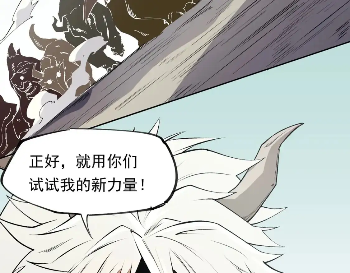 第92话 全技能提升，S级夜之瞳！ 第18页