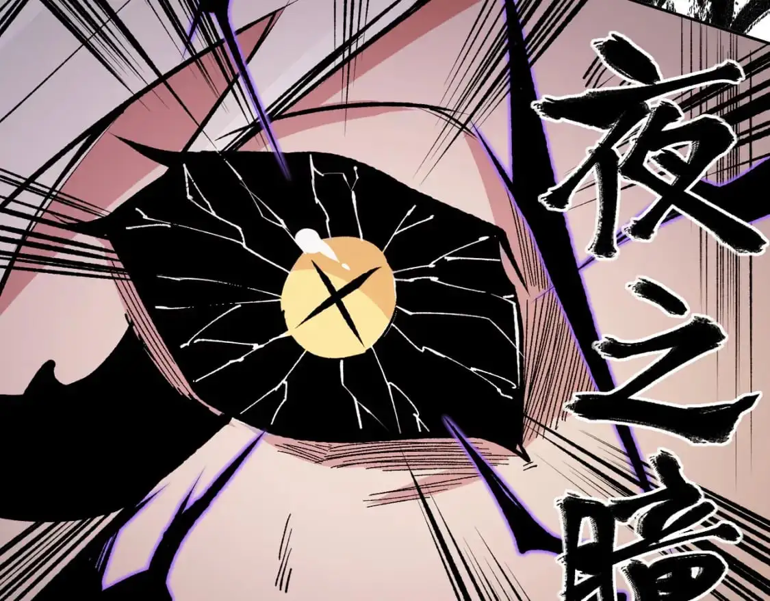 第92话 全技能提升，S级夜之瞳！ 第20页