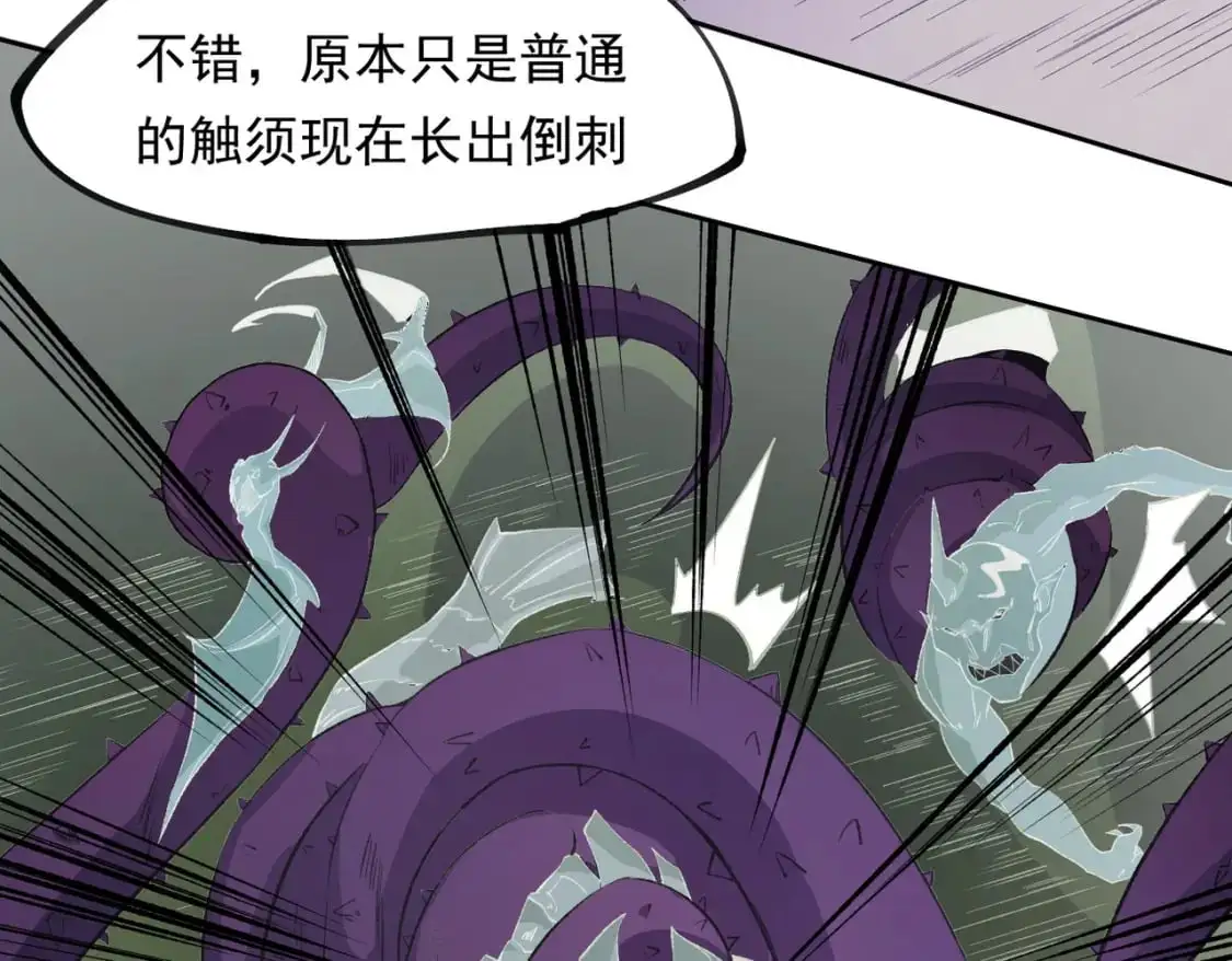 第92话 全技能提升，S级夜之瞳！ 第33页