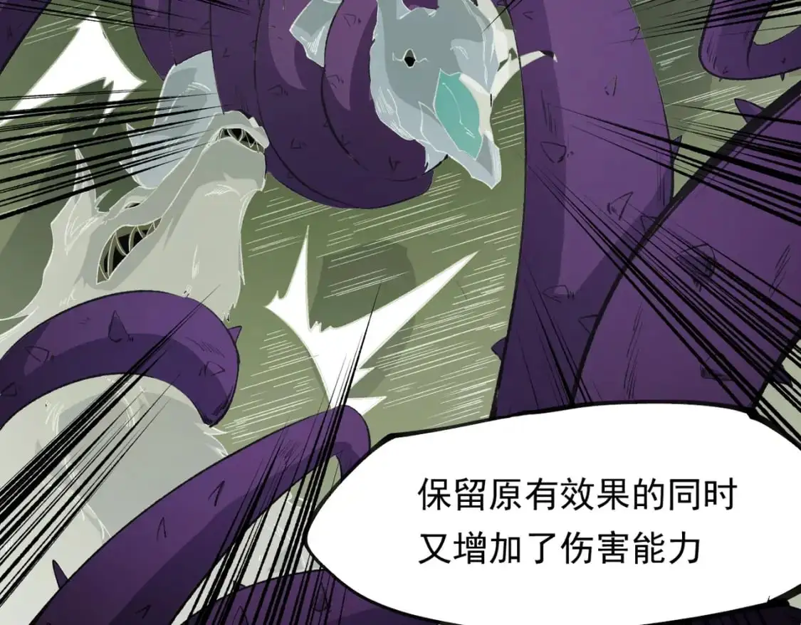 第92话 全技能提升，S级夜之瞳！ 第34页