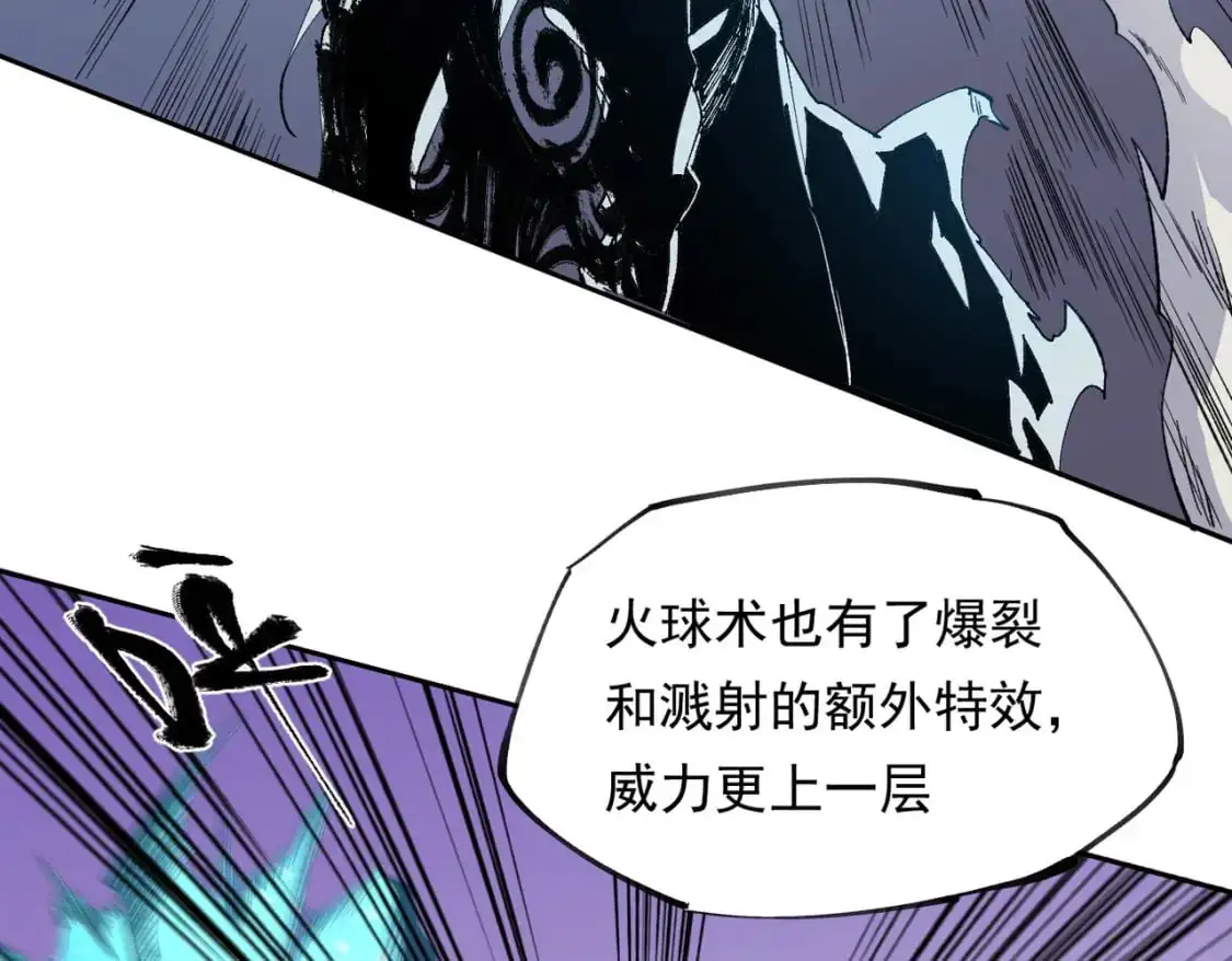 第92话 全技能提升，S级夜之瞳！ 第38页