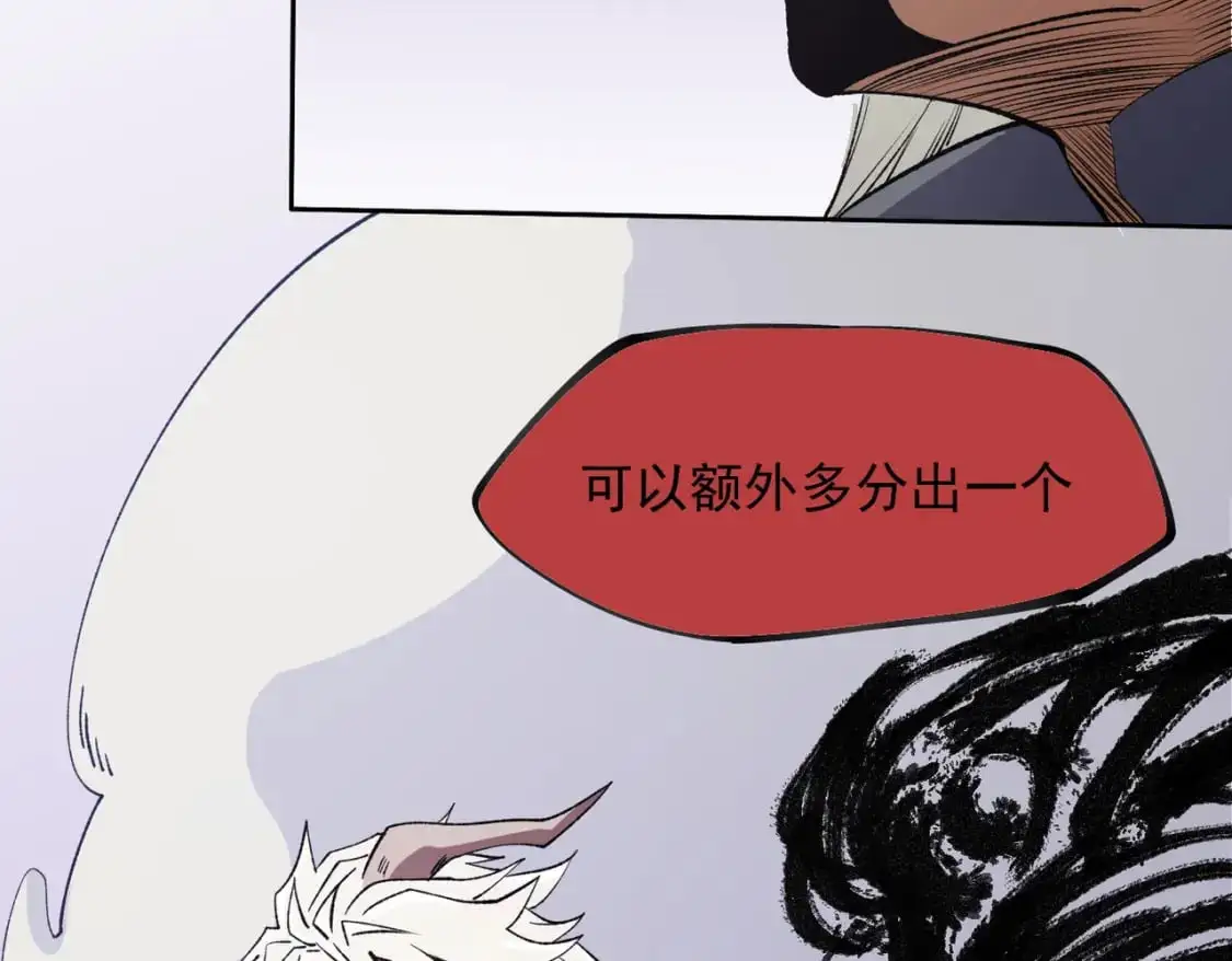 第92话 全技能提升，S级夜之瞳！ 第41页