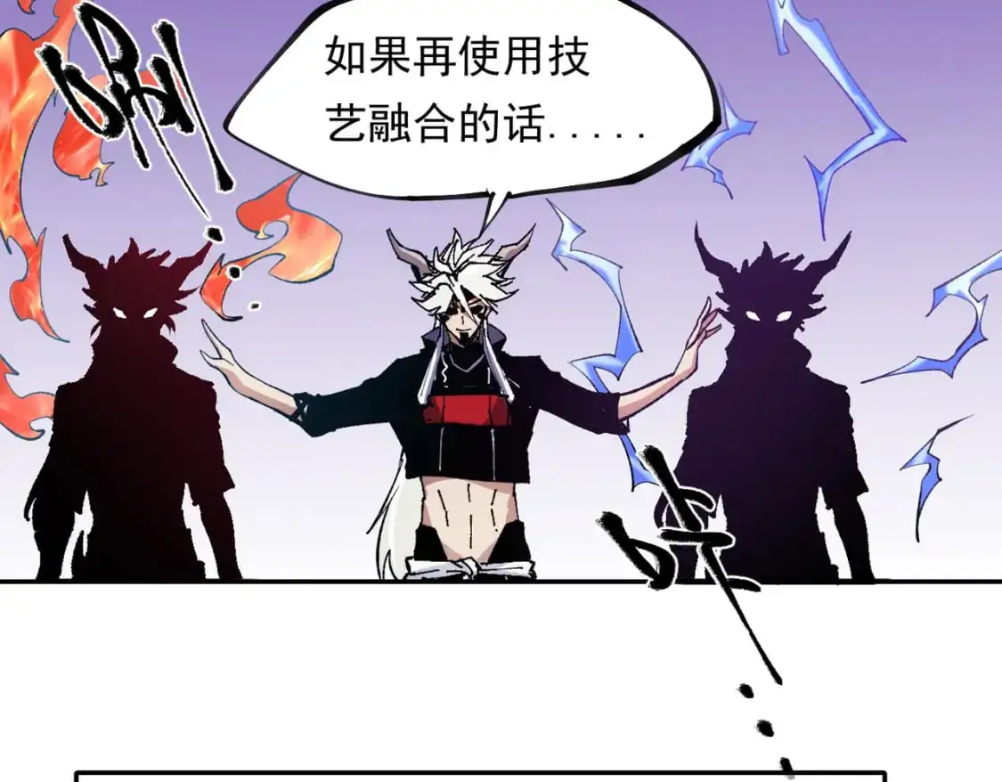第92话 全技能提升，S级夜之瞳！ 第44页
