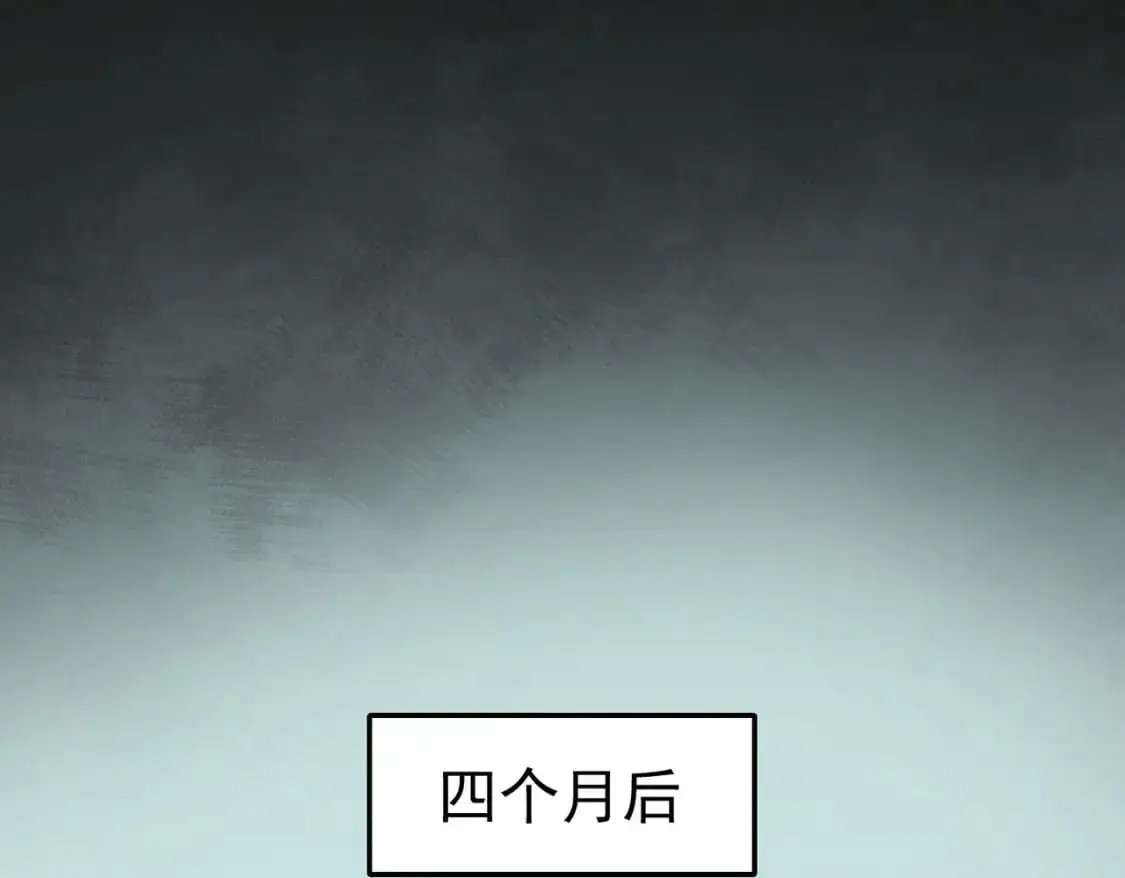 第92话 全技能提升，S级夜之瞳！ 第61页