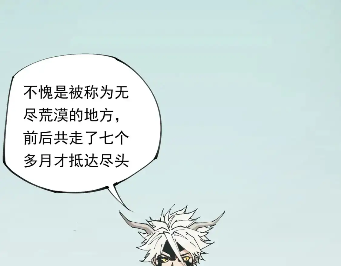 第92话 全技能提升，S级夜之瞳！ 第62页