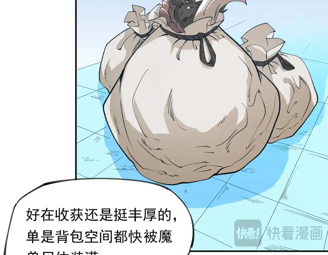 第92话 全技能提升，S级夜之瞳！ 第66页