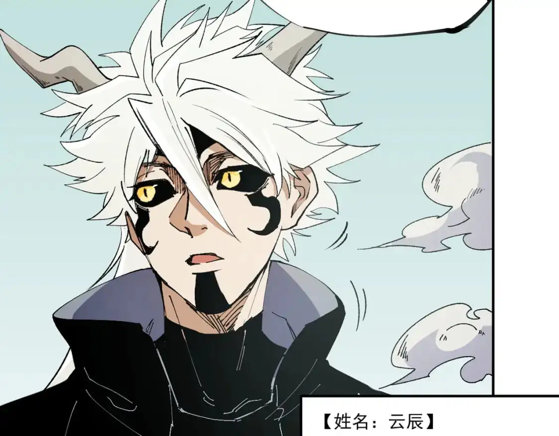 第92话 全技能提升，S级夜之瞳！ 第68页