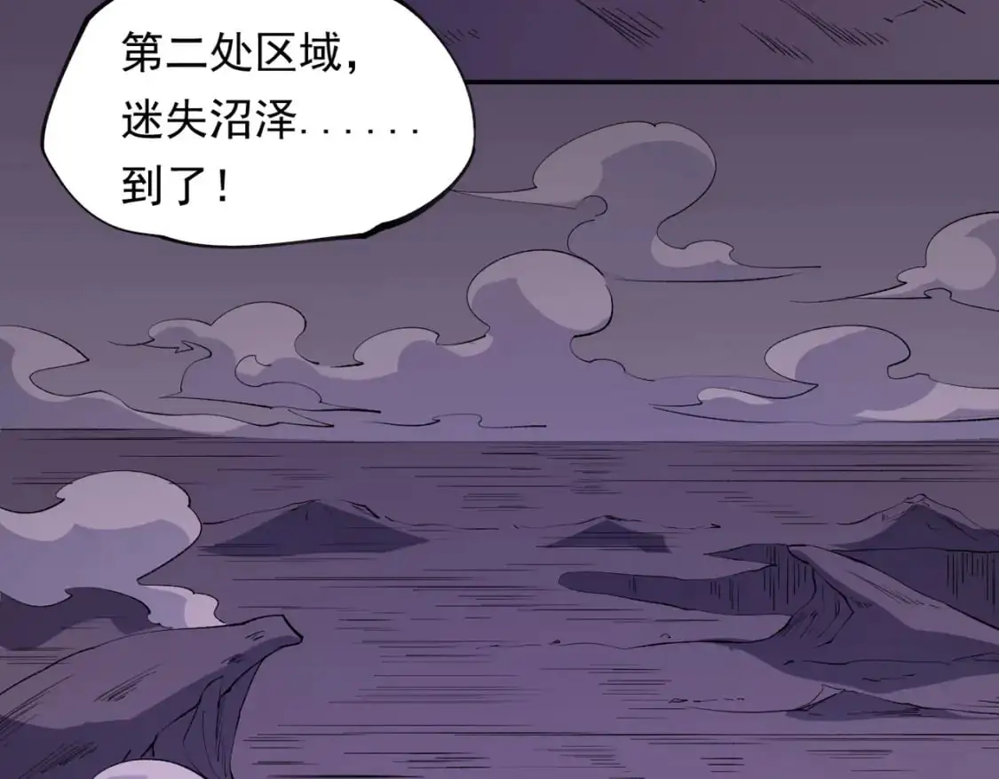 第92话 全技能提升，S级夜之瞳！ 第75页