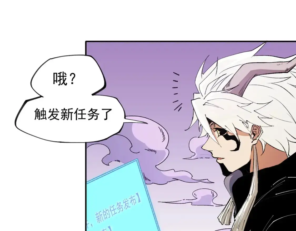 第92话 全技能提升，S级夜之瞳！ 第78页