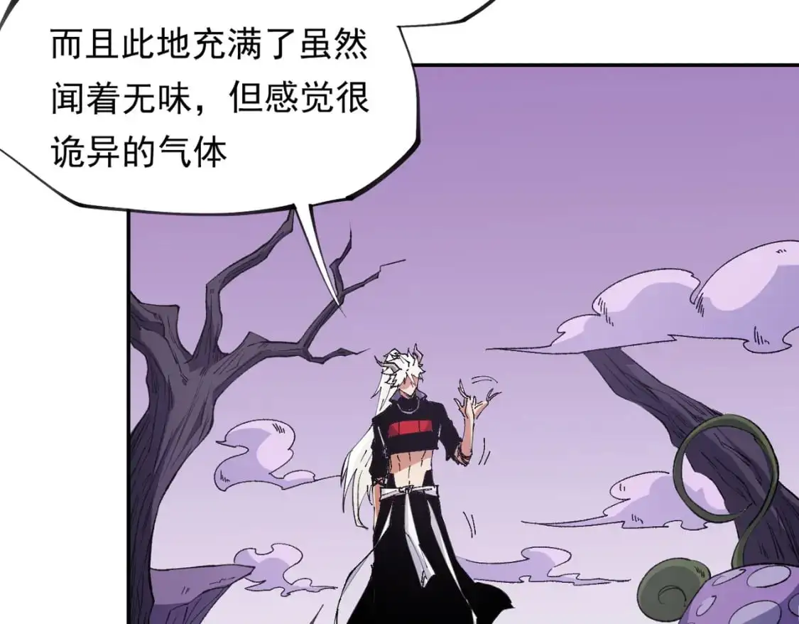 第92话 全技能提升，S级夜之瞳！ 第80页