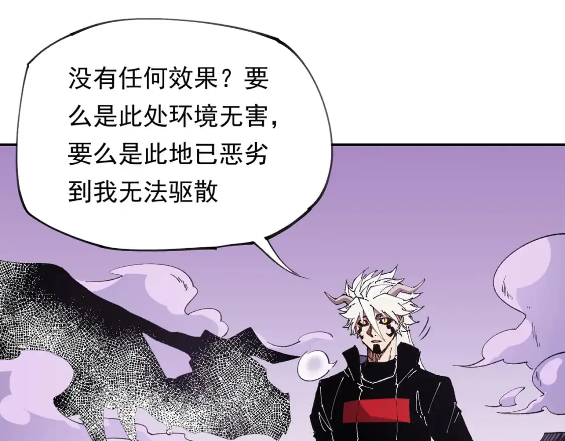 第92话 全技能提升，S级夜之瞳！ 第87页