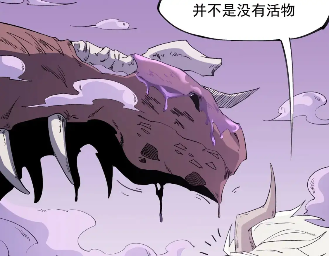 第92话 全技能提升，S级夜之瞳！ 第89页