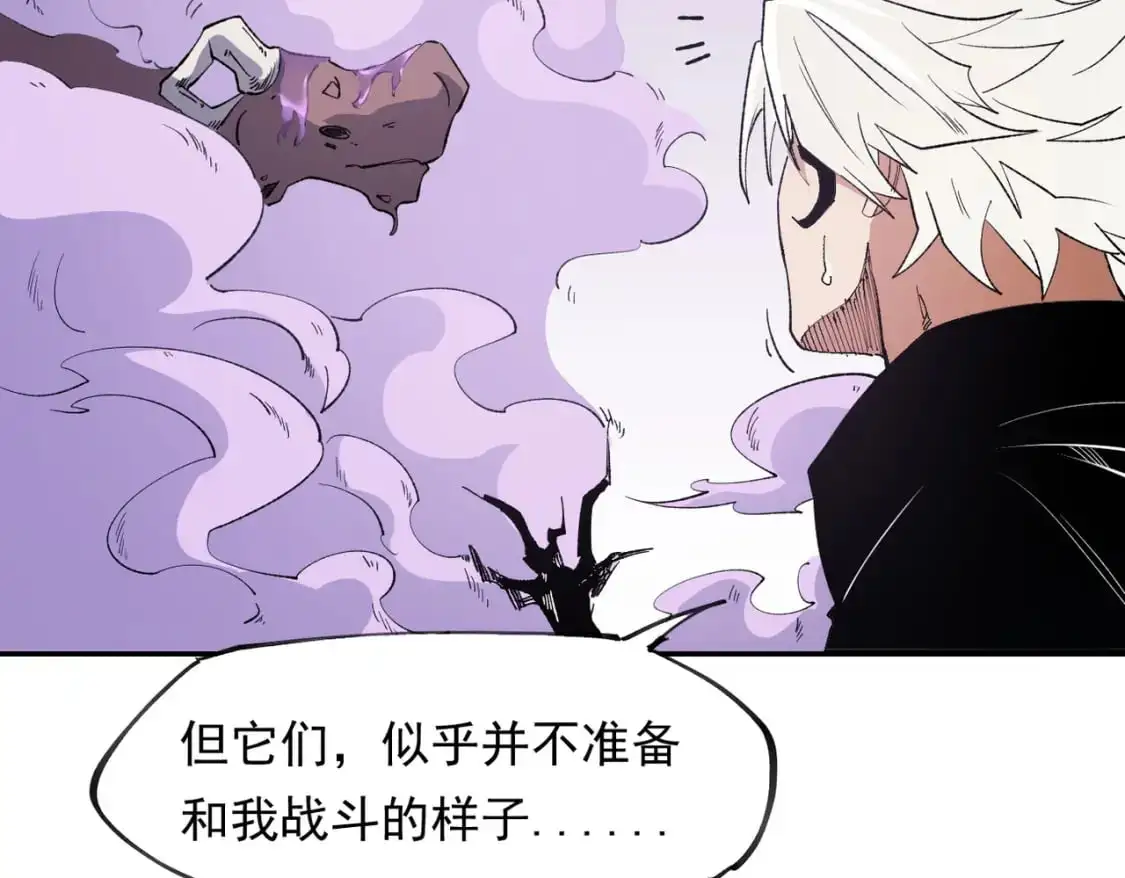 第92话 全技能提升，S级夜之瞳！ 第90页