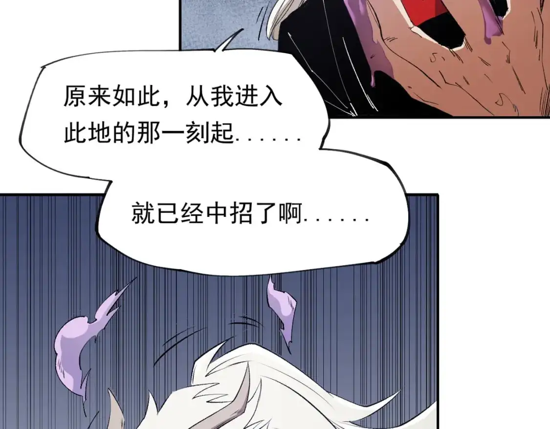 第92话 全技能提升，S级夜之瞳！ 第94页