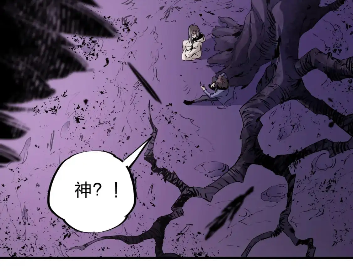 第94话 踏入，虚无之城？ 第7页