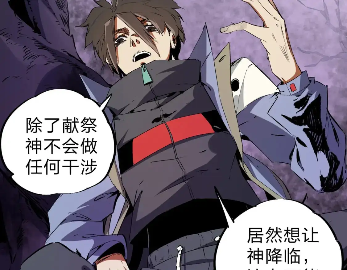 第94话 踏入，虚无之城？ 第9页