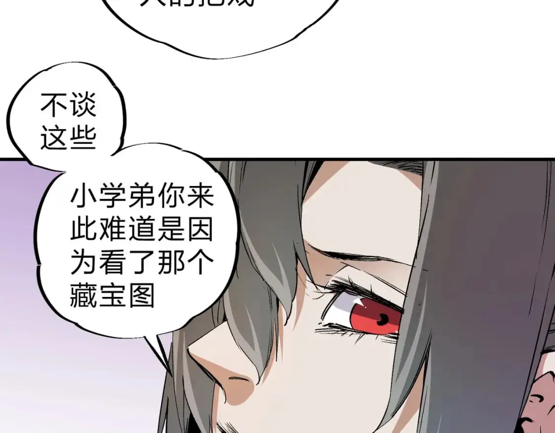 第94话 踏入，虚无之城？ 第12页
