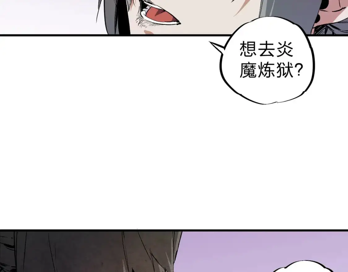 第94话 踏入，虚无之城？ 第13页