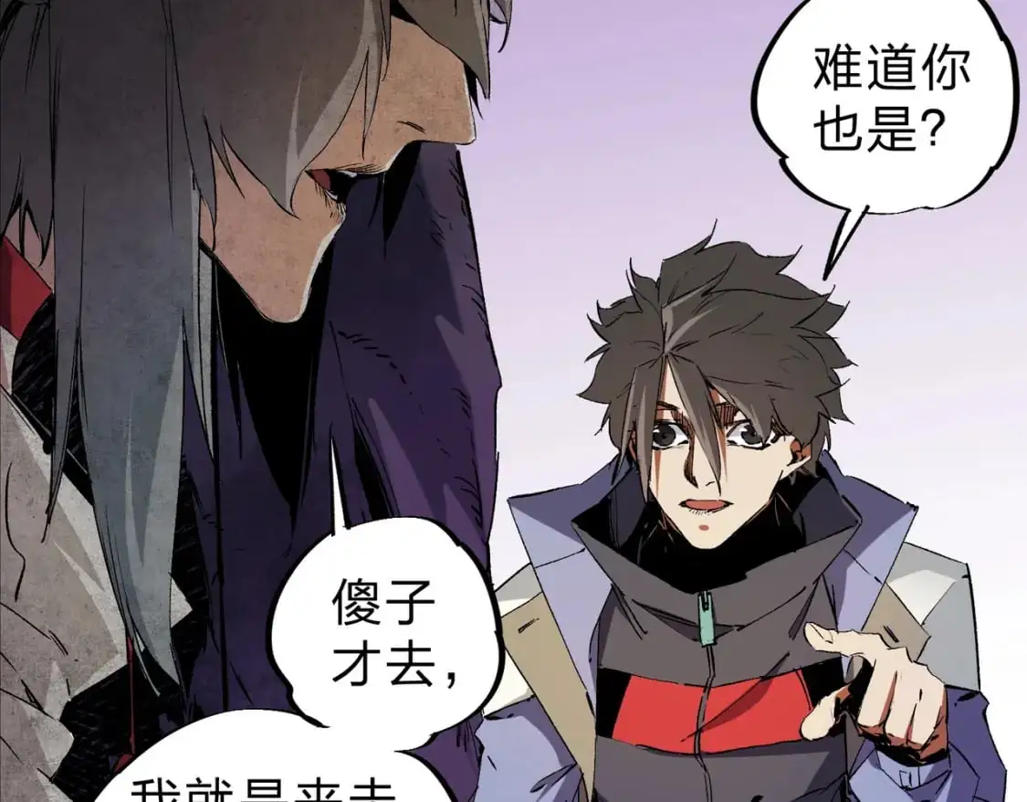 第94话 踏入，虚无之城？ 第14页