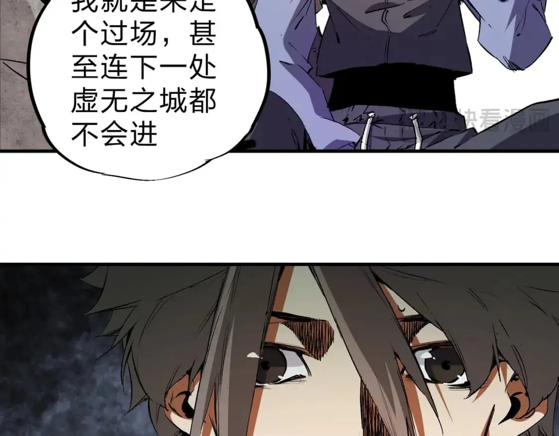 第94话 踏入，虚无之城？ 第15页