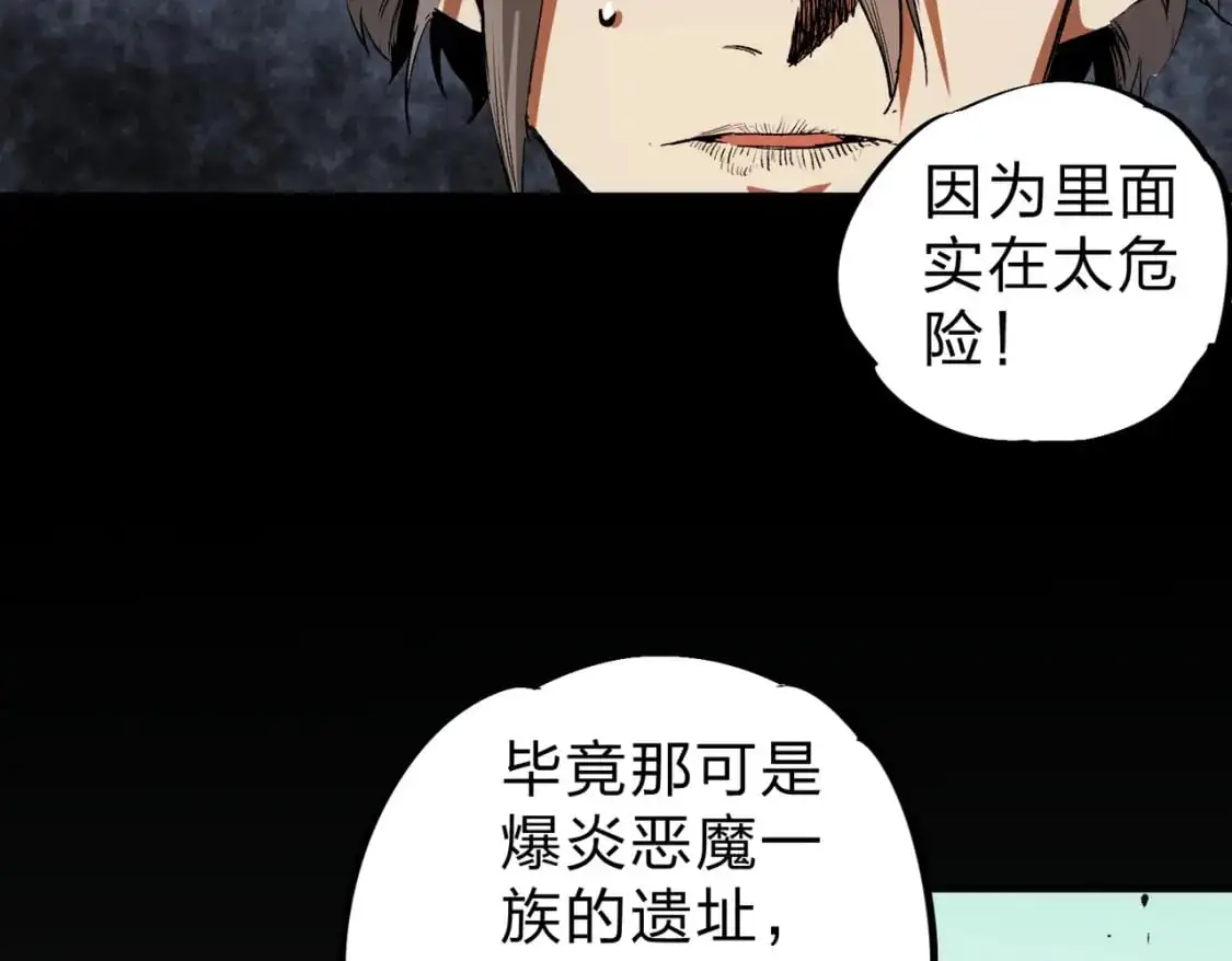 第94话 踏入，虚无之城？ 第16页