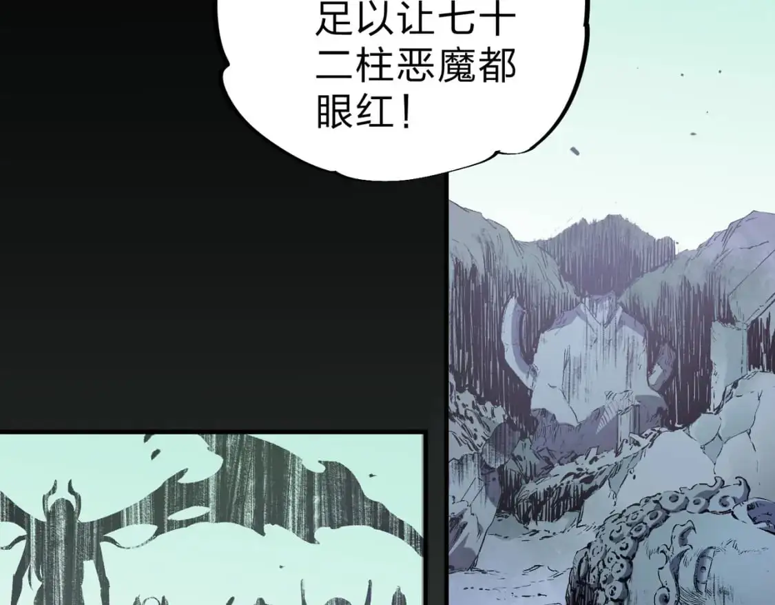 第94话 踏入，虚无之城？ 第17页