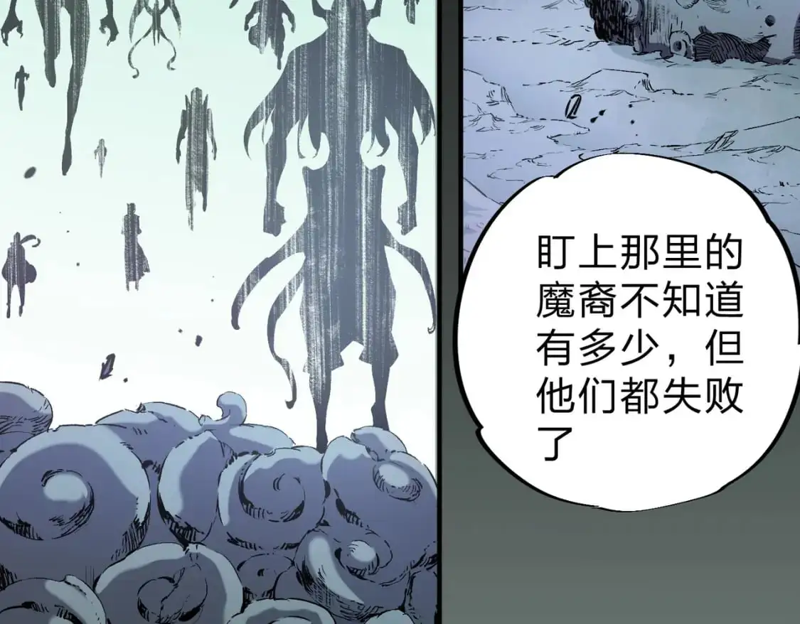 第94话 踏入，虚无之城？ 第18页