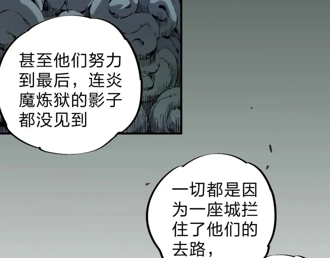 第94话 踏入，虚无之城？ 第19页