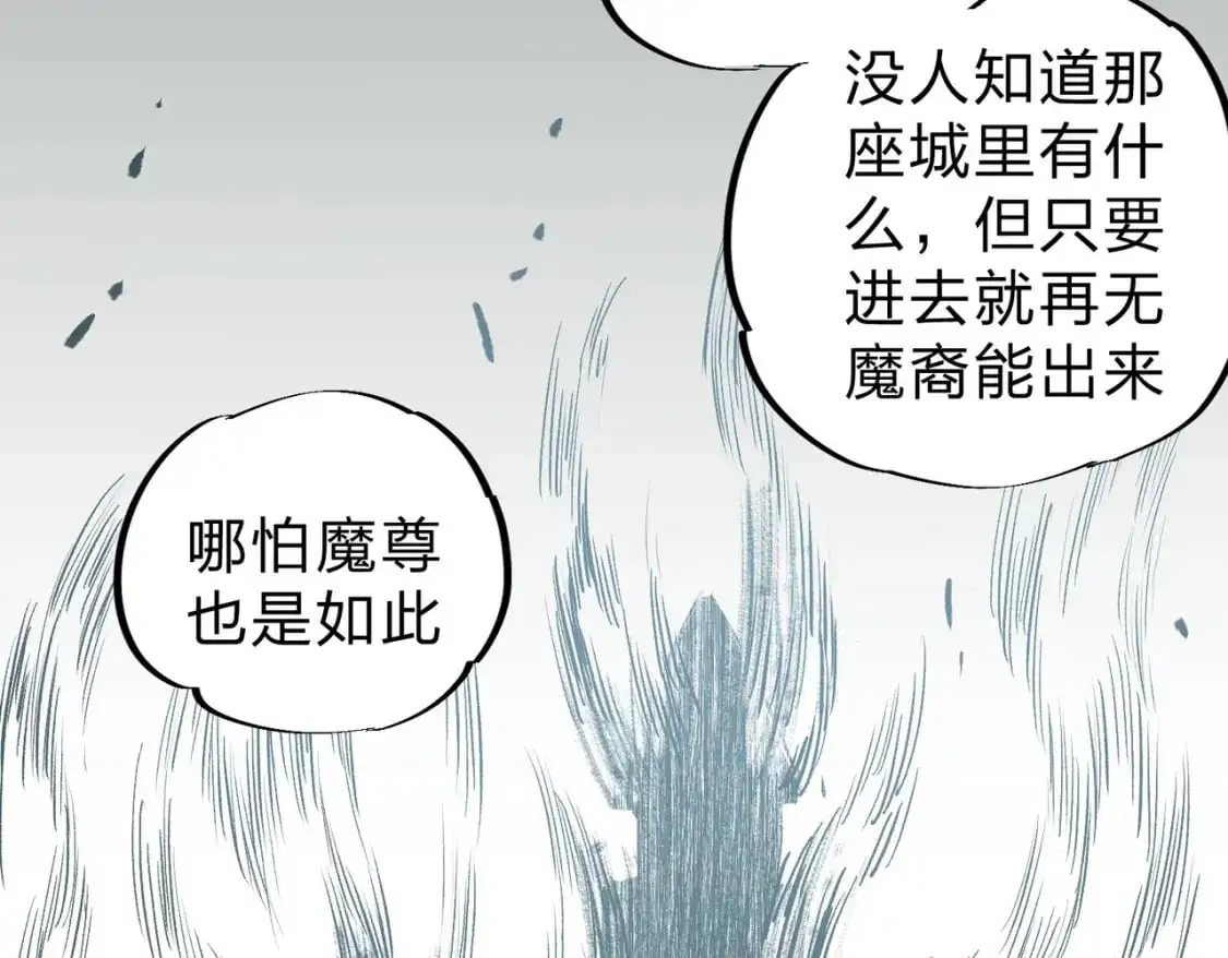 第94话 踏入，虚无之城？ 第20页