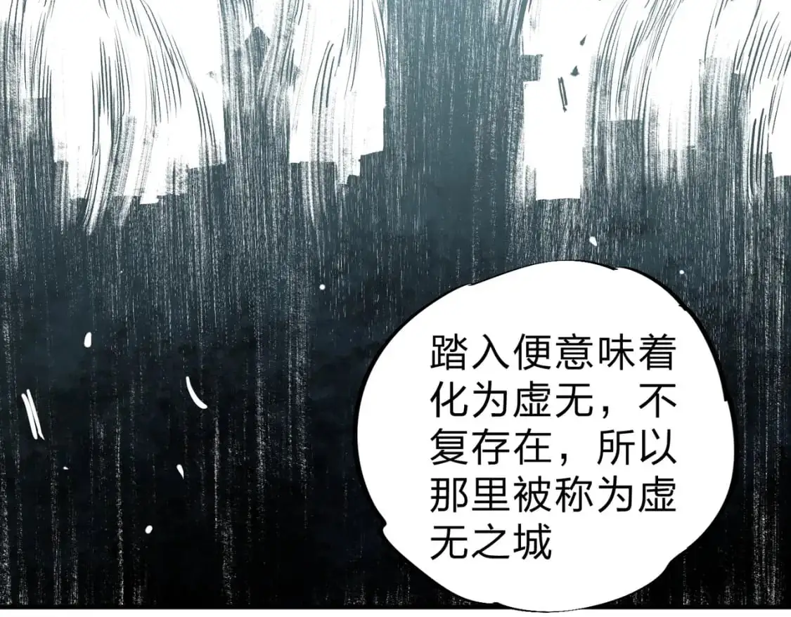 第94话 踏入，虚无之城？ 第21页