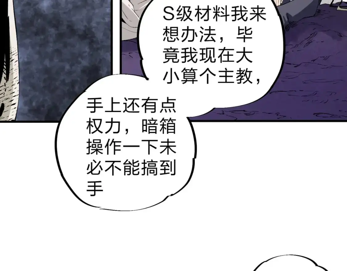 第94话 踏入，虚无之城？ 第25页