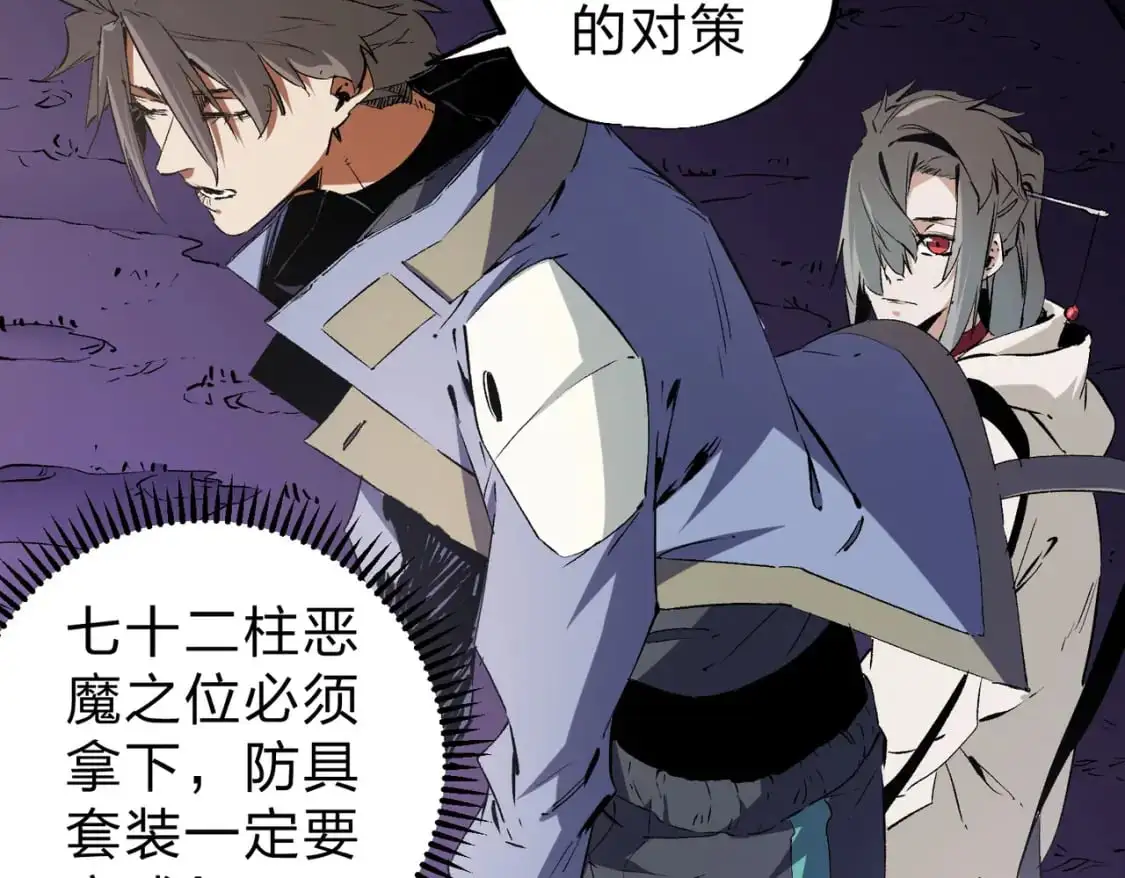 第94话 踏入，虚无之城？ 第28页