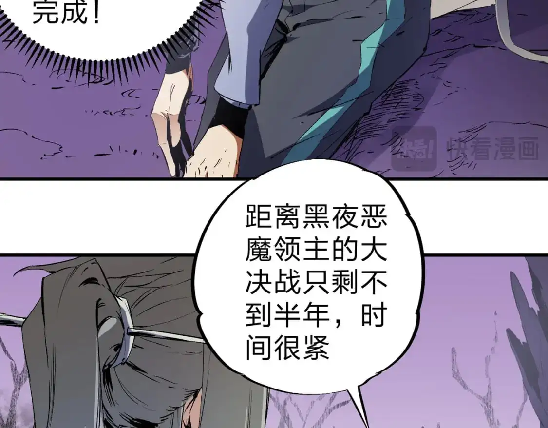 第94话 踏入，虚无之城？ 第29页