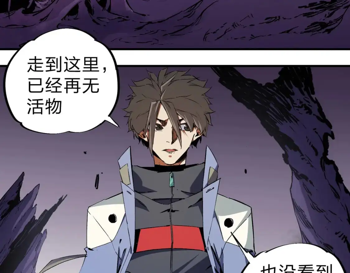 第94话 踏入，虚无之城？ 第34页