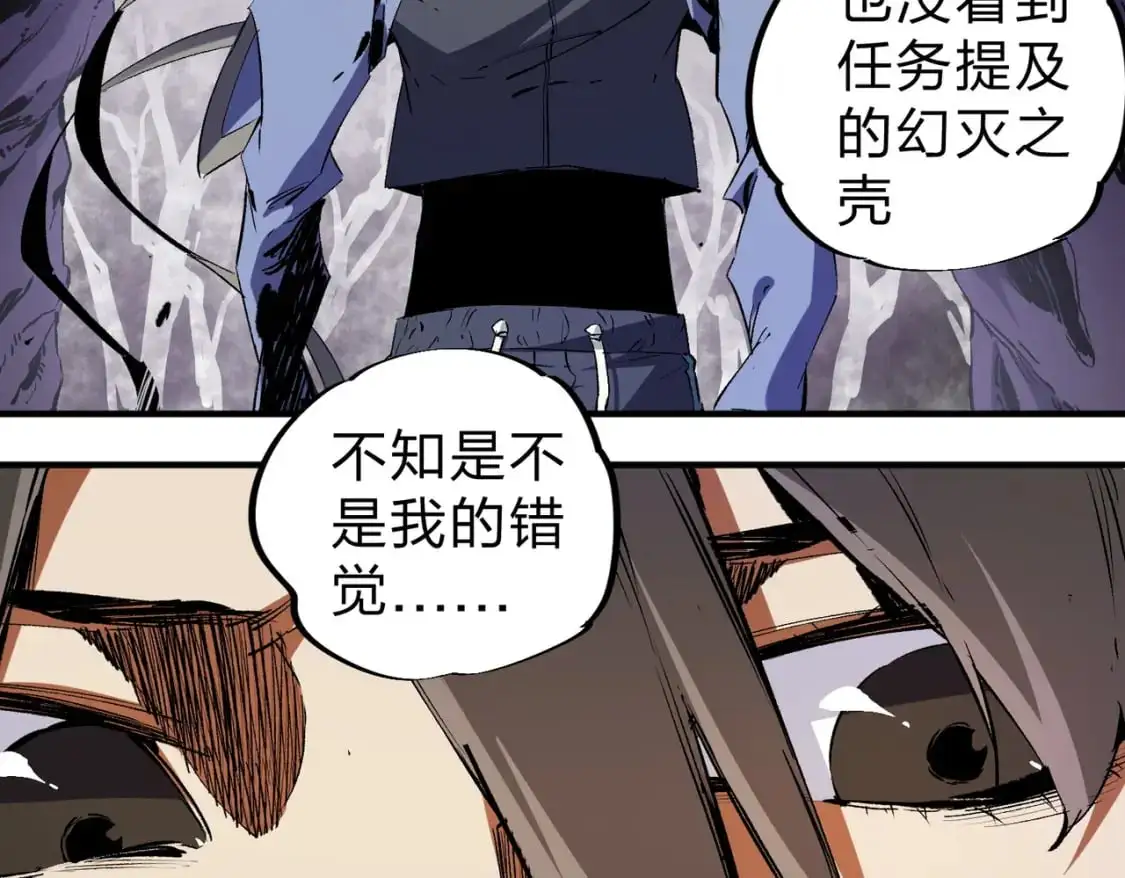 第94话 踏入，虚无之城？ 第35页