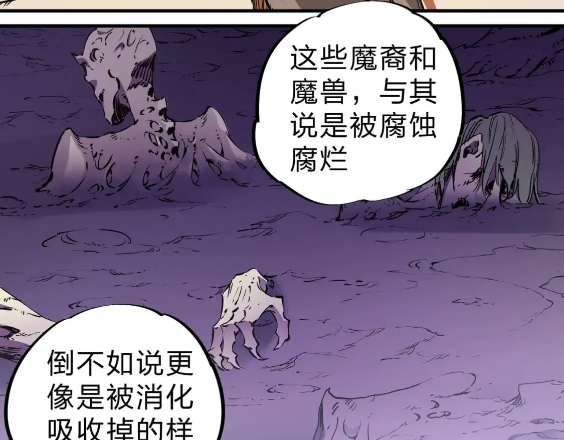 第94话 踏入，虚无之城？ 第36页