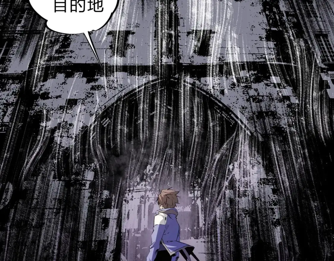 第94话 踏入，虚无之城？ 第39页