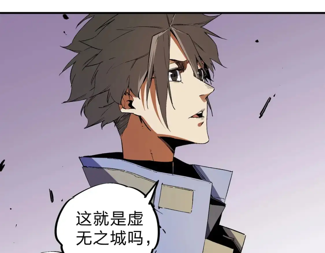 第94话 踏入，虚无之城？ 第41页