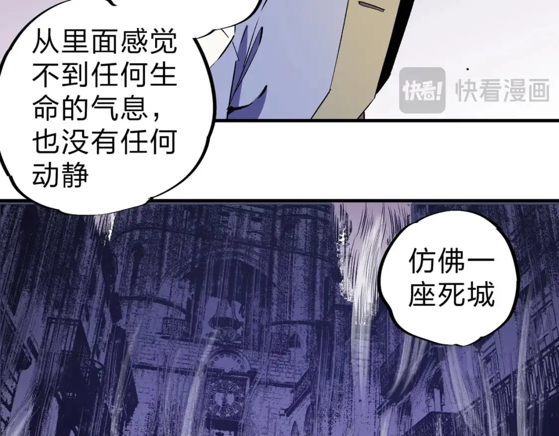 第94话 踏入，虚无之城？ 第42页