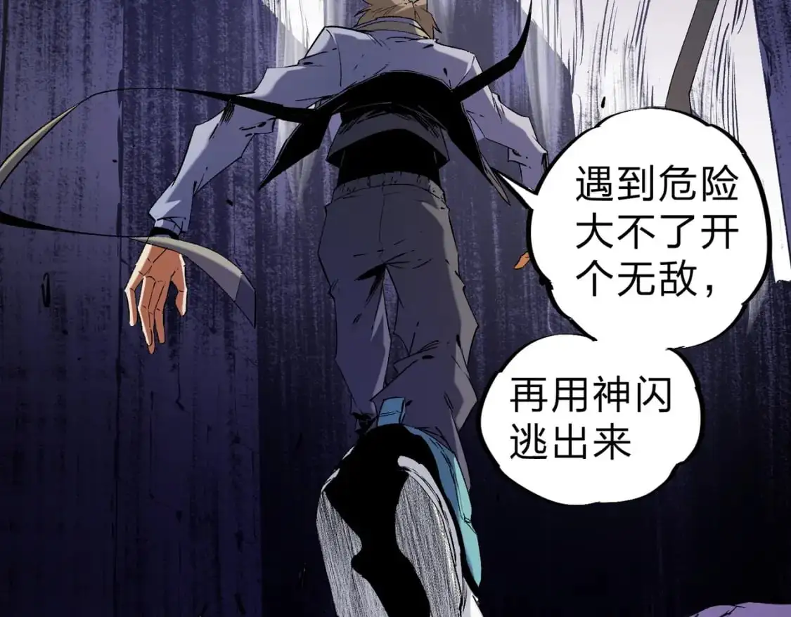 第94话 踏入，虚无之城？ 第44页