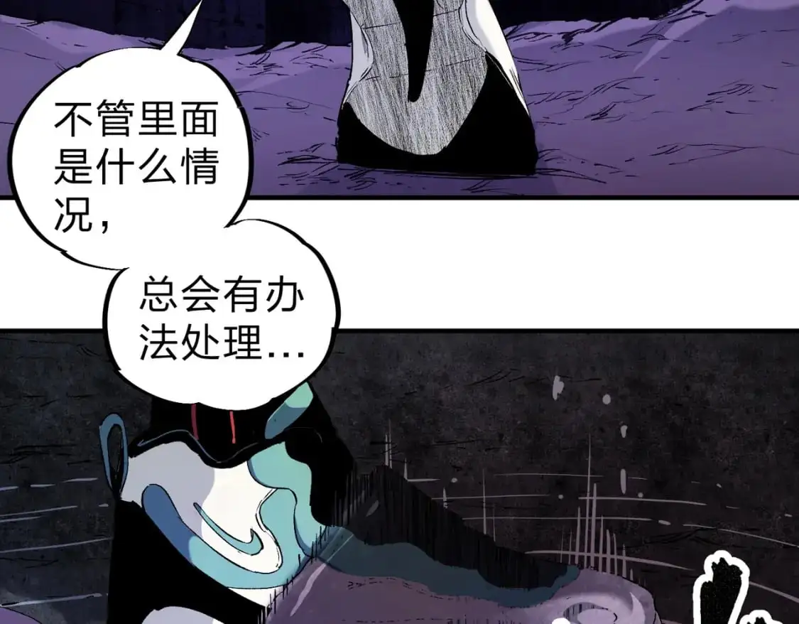 第94话 踏入，虚无之城？ 第45页