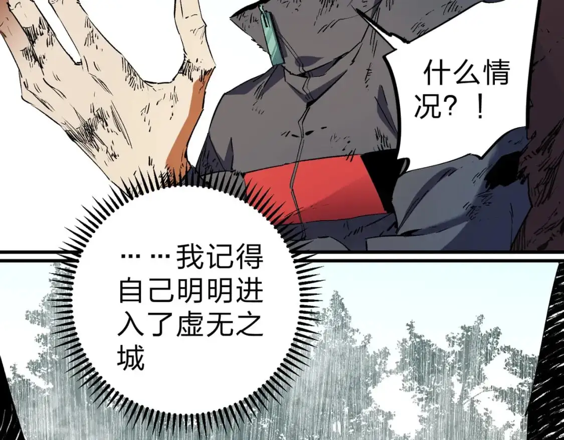 第94话 踏入，虚无之城？ 第55页