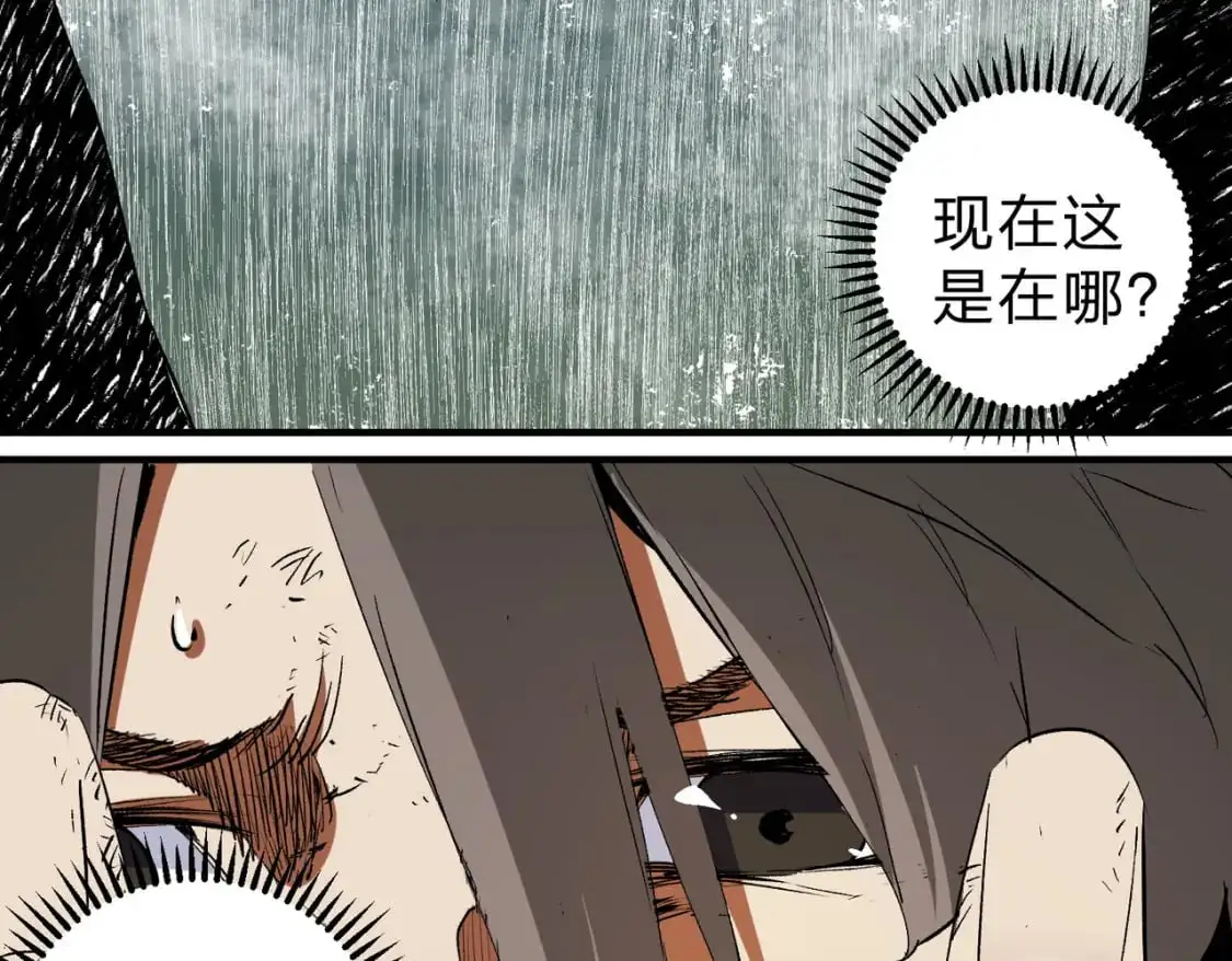 第94话 踏入，虚无之城？ 第56页