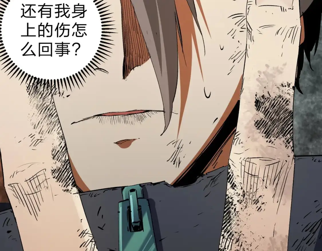 第94话 踏入，虚无之城？ 第57页