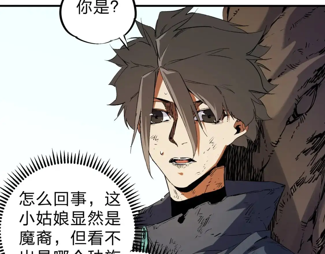 第94话 踏入，虚无之城？ 第62页