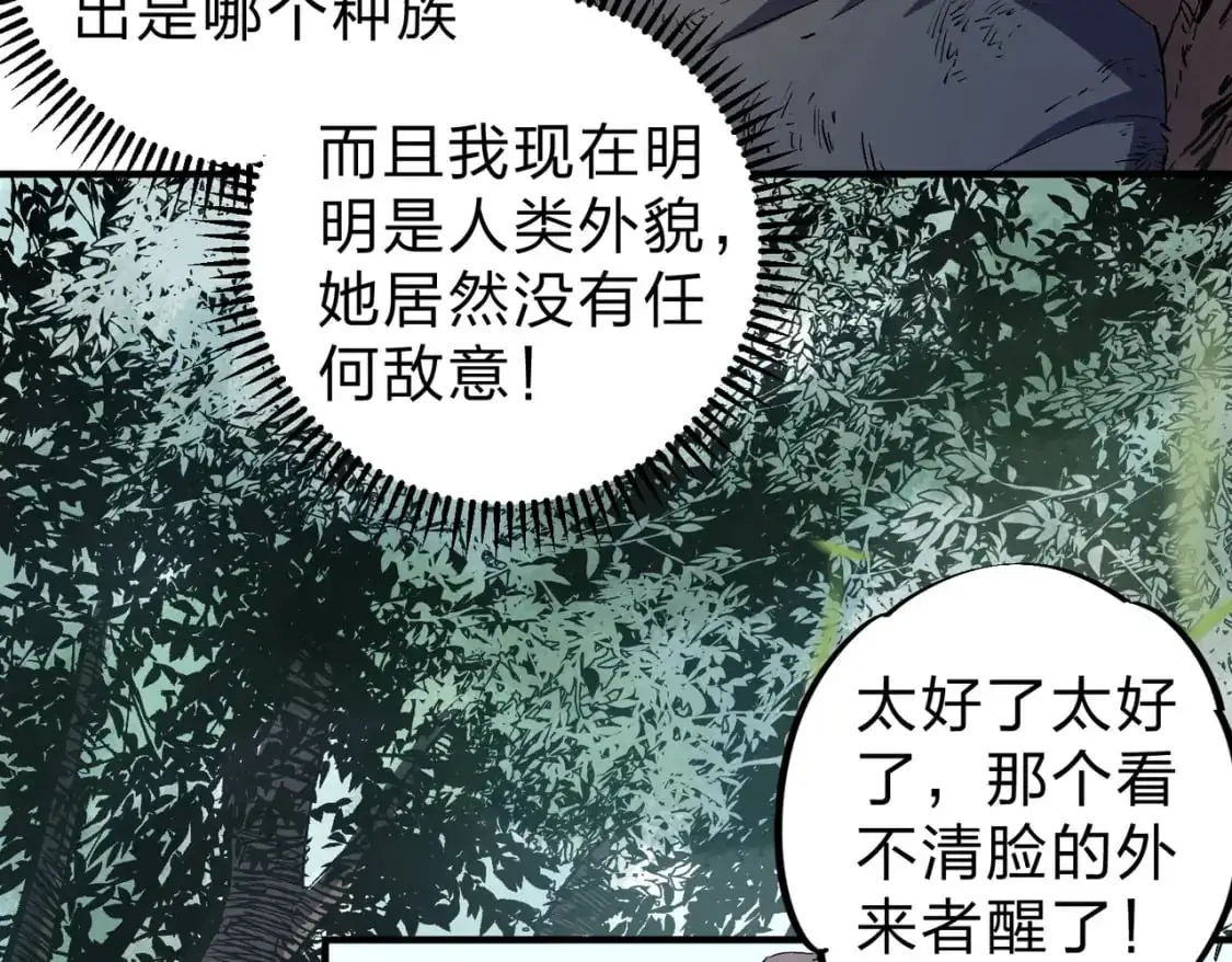 第94话 踏入，虚无之城？ 第63页