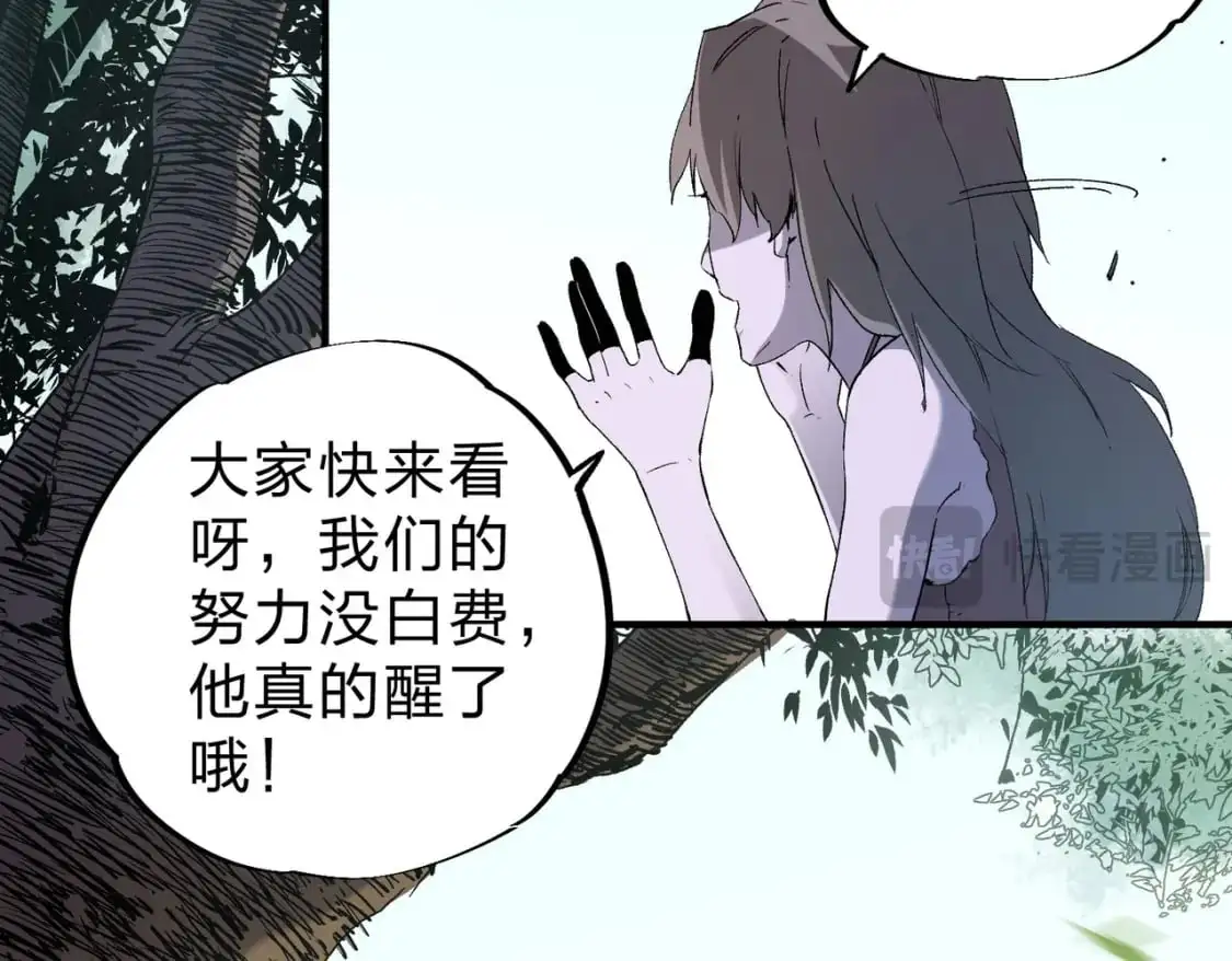 第94话 踏入，虚无之城？ 第64页