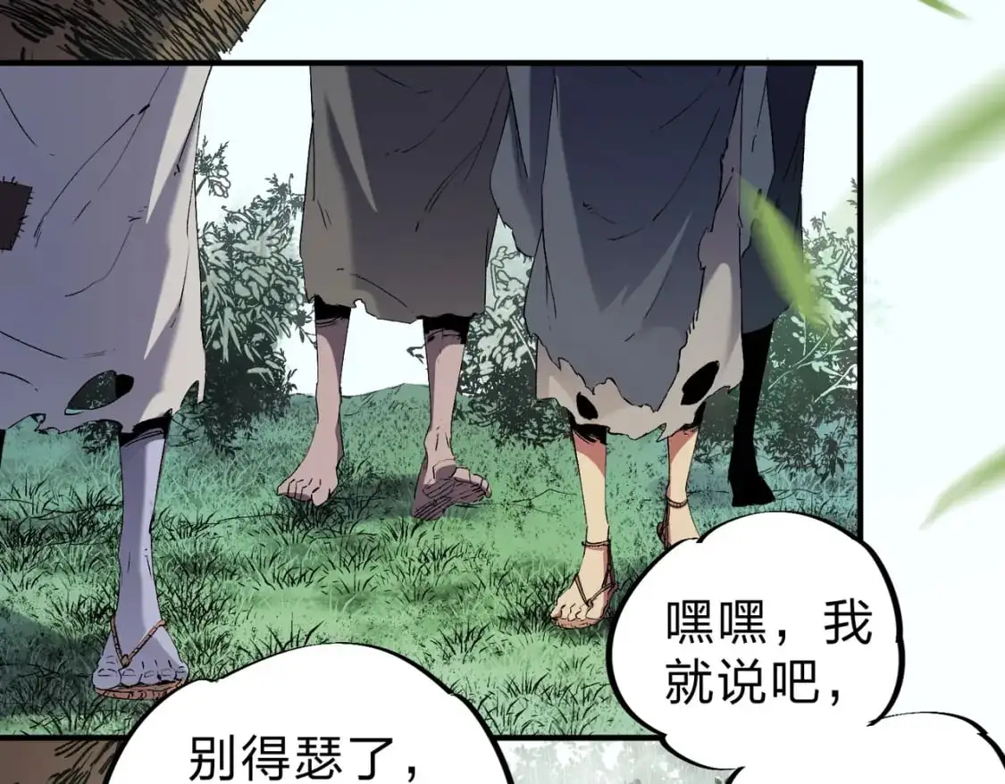 第94话 踏入，虚无之城？ 第65页