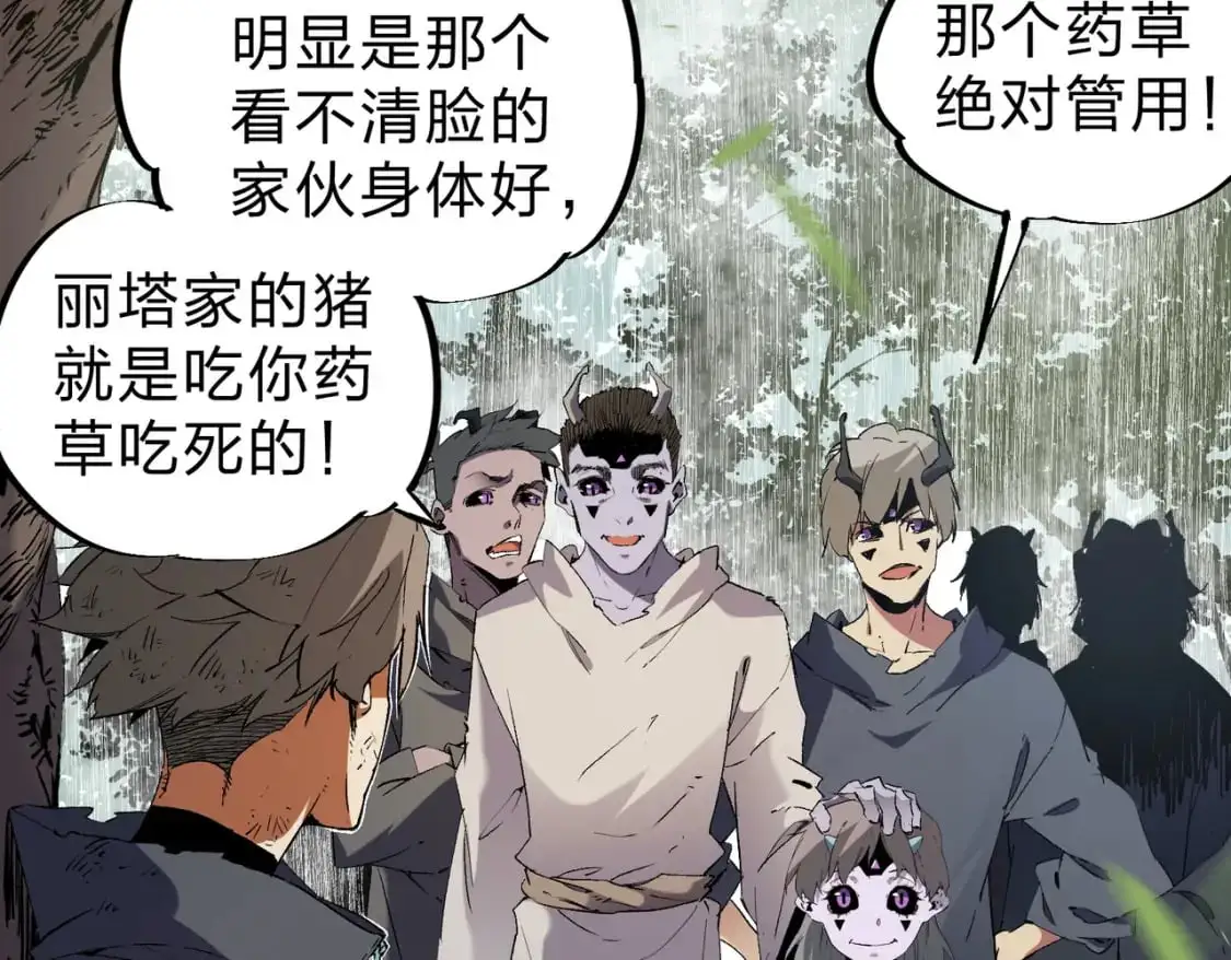 第94话 踏入，虚无之城？ 第66页