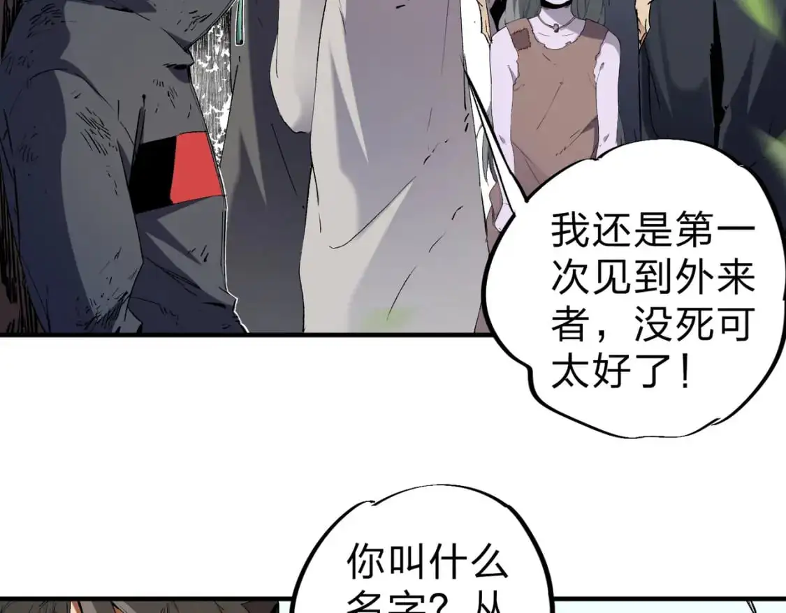 第94话 踏入，虚无之城？ 第67页